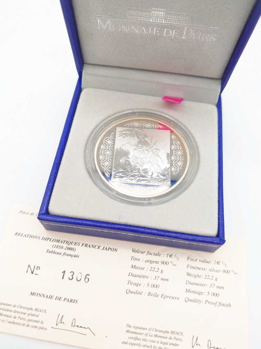 日仏交流150周年 プルーフ貨幣セット（平成20年 0 フランス 2008