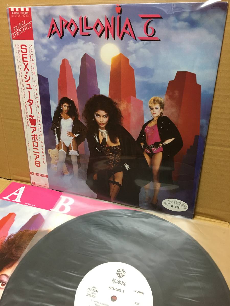 Apollonia 0 - 2026年最新Yahoo!オークション -apollonia 6(レコード