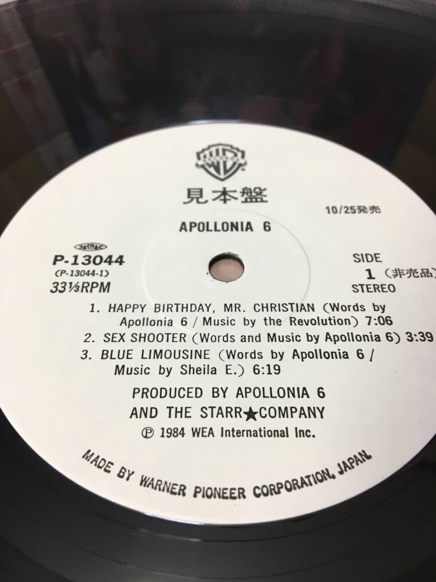 Apollonia 0 - 2026年最新Yahoo!オークション -apollonia 6(レコード