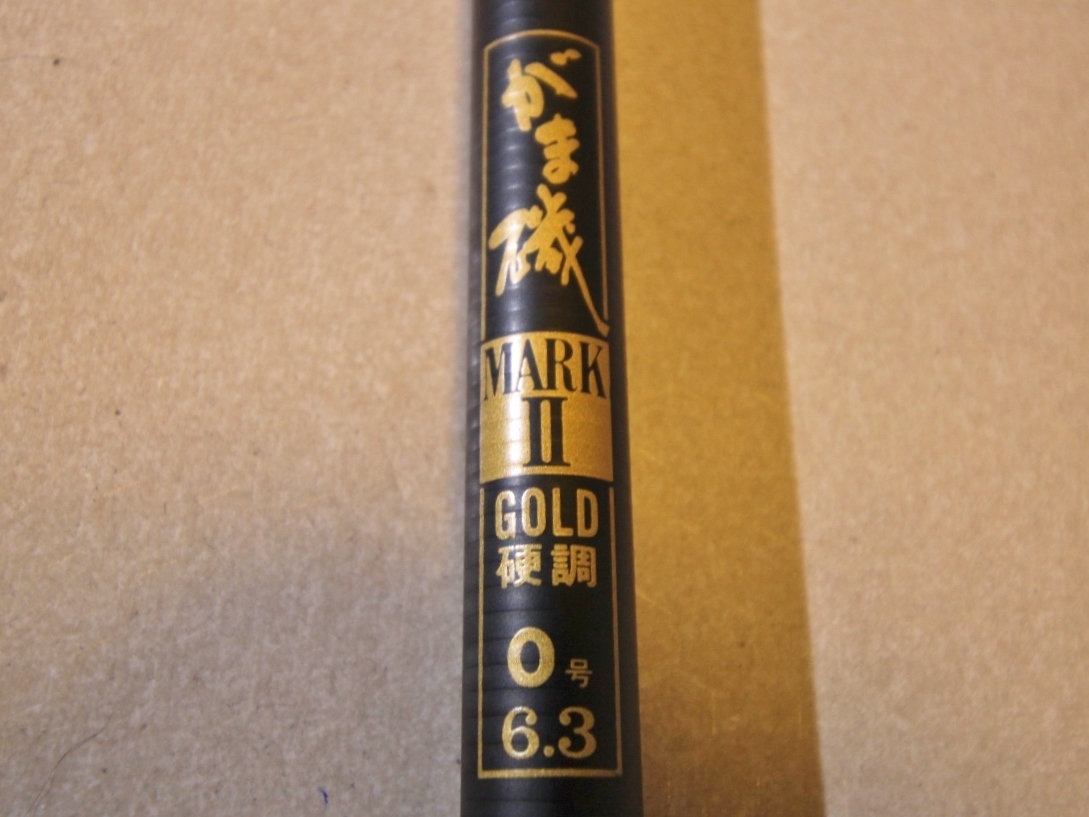 がまかつ、がま磯 マークⅡ GOLD 硬調 0号 6.3（穂先Uガイド仕様