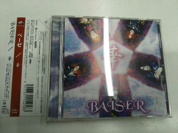 BAISER CD 華 BAISER - | ヴィジュアル系 V系 Album)