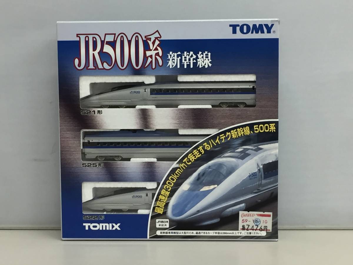○TOMIX Nゲージ 92082 JR 500系 東海道・山陽新幹線 基本セット