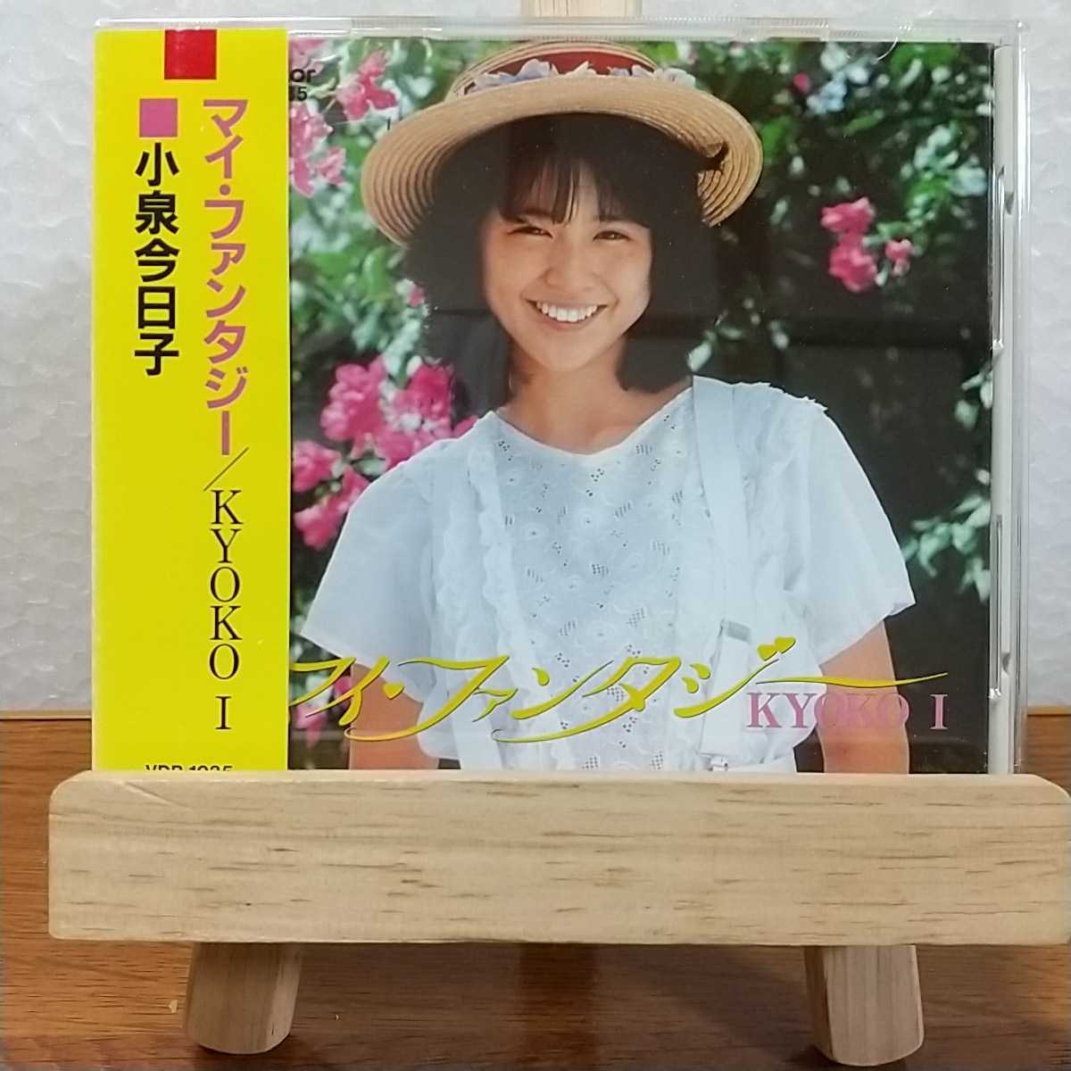 小泉今日子 KYOKOⅠ/マイ・ファンタジー 帯付き レコード 小泉今日子