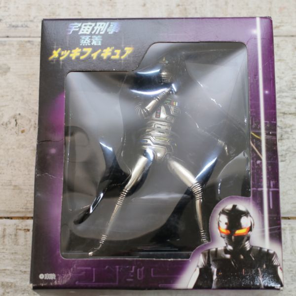 送料無料】宇宙刑事 蒸着 メッキフィギュア 全3種コンプリート