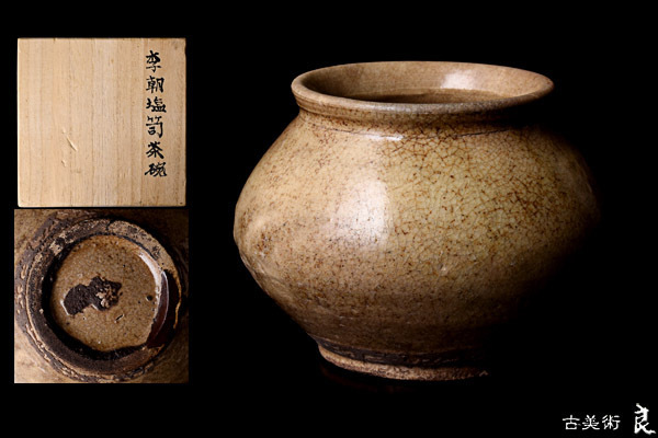 時代 李朝 検 朝鮮古 ⁄ 李朝？ 茶道具煎茶道具中国古玩台湾 煎茶