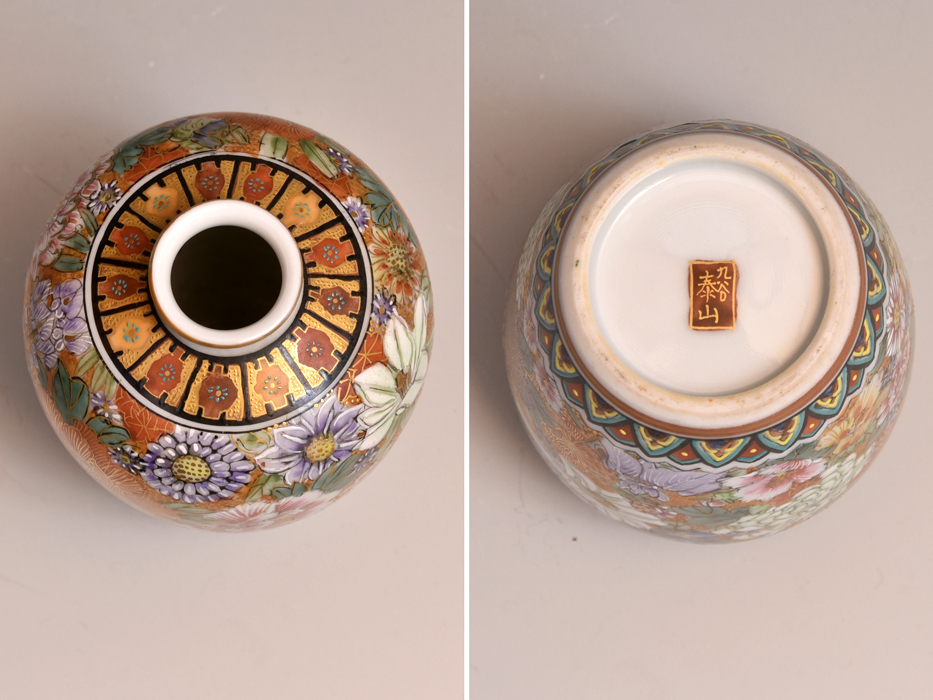 九谷泰山（造）金襴手細密画百花繚乱図小壷 小壺 花器 華道具 九谷焼