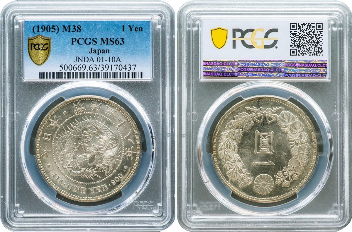 新1円銀貨 小型 明治38年（1905） 未使用品 PCGS(MS63) 新1円銀貨(小型