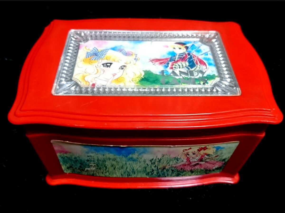 キャンディキャンディ オルゴール 当時物 アクセサリー ケース