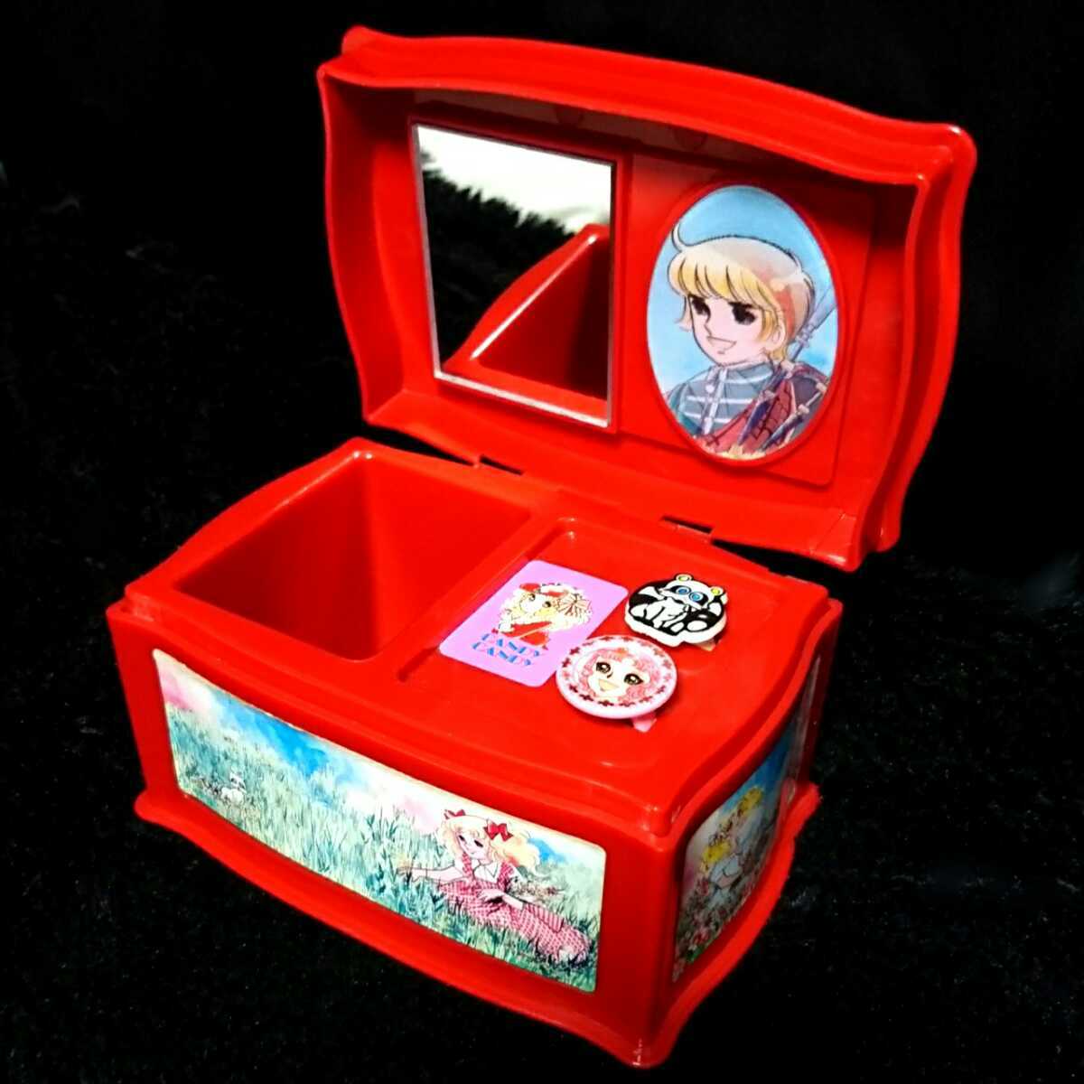 キャンディキャンディ オルゴール 当時物 アクセサリー ケース