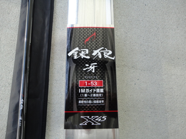 高品質，大得価 ダイワ 銀狼 冴 １－５３ １号 ５ ３ｍ(ダイワ)｜売買されたオークション情報、yahooの商品情報をアーカイブ公開 - オークファン 磯竿