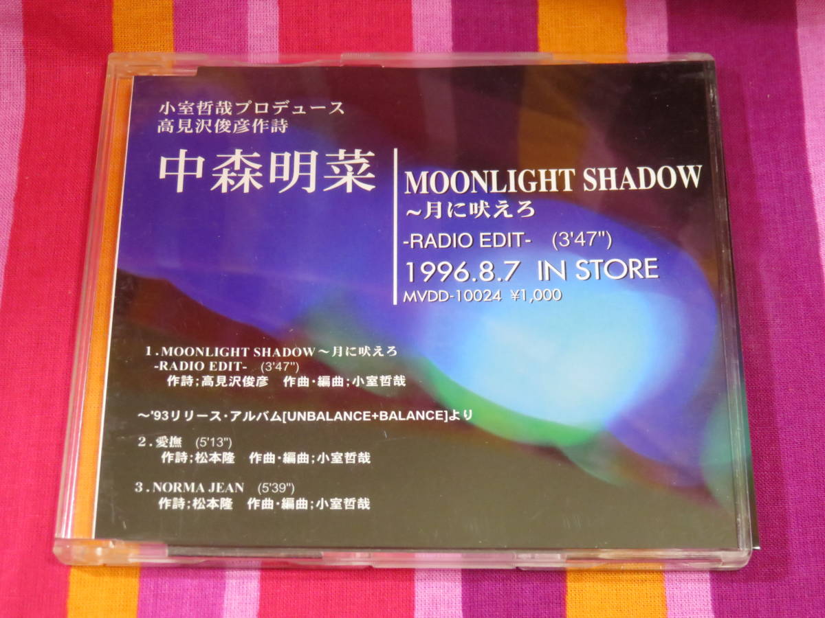 中森明菜 CD 業界プロモーション盤MOONLIGHT SHADOW~月に吠えろ : 中森