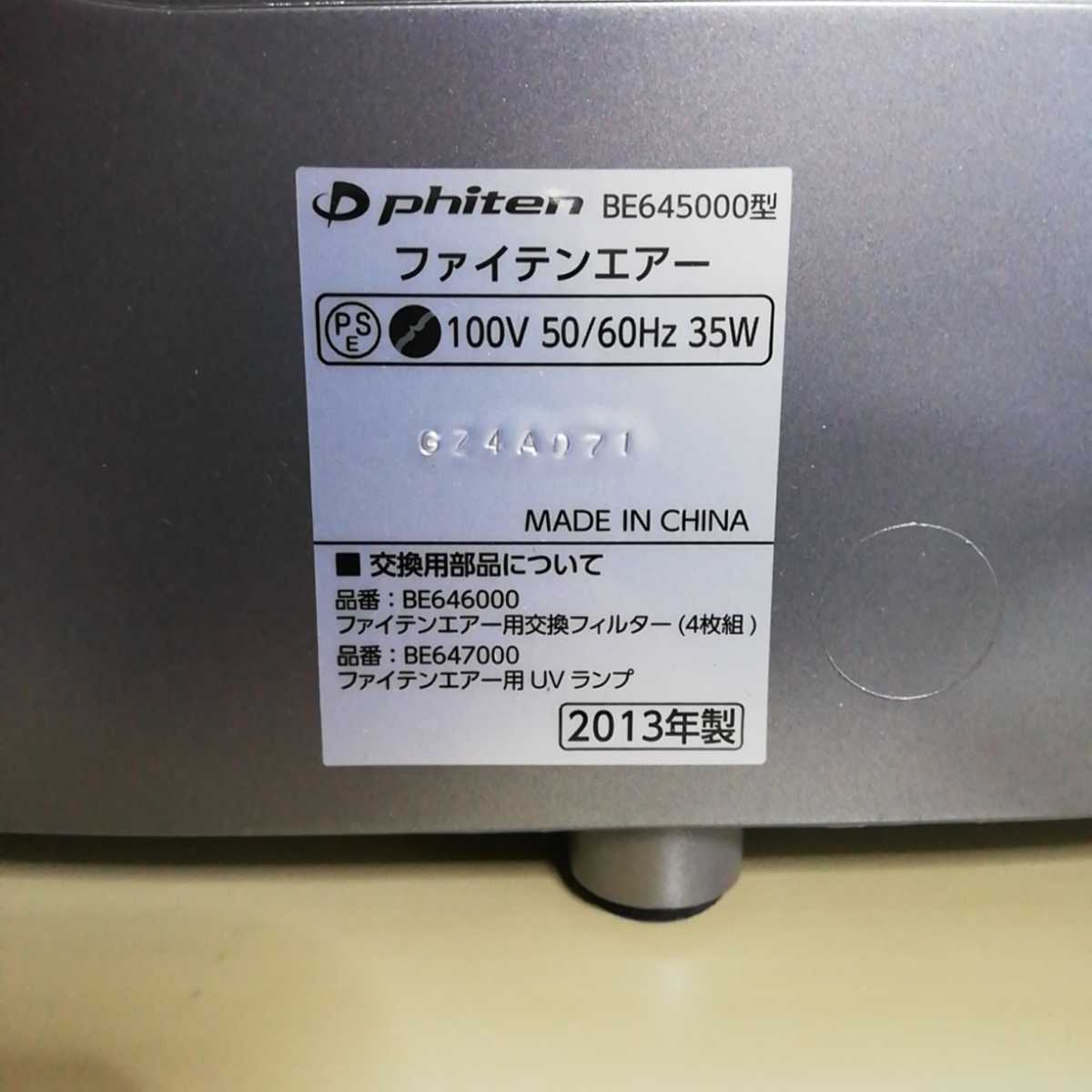 PHITENの値段と価格推移は？｜344件の売買データからPHITENの価値