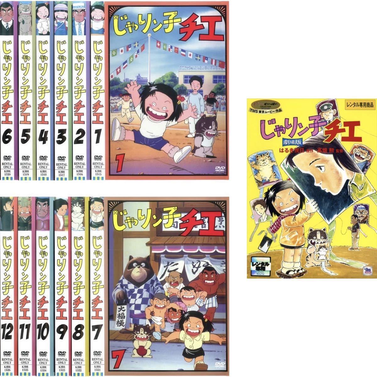 じゃりン子チエ DVD 9巻セット CD・DVD・ブルーレイ - じゃりン子チエ