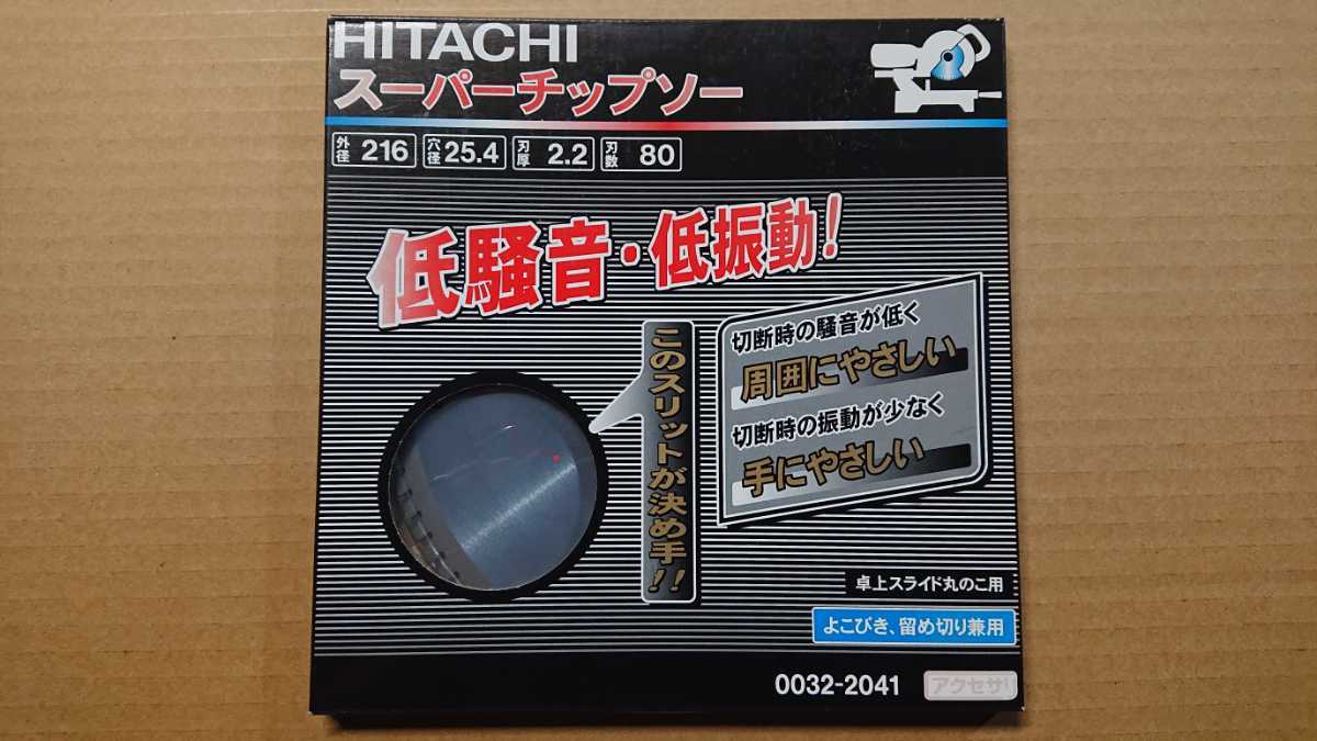 人気SALE，大人気 日立工機 木工用チップソー 長期在庫品 外径&Phi;216&times;刃数80(消耗品)｜売買されたオークション情報、yahooの商品情報をアーカイブ公開 - オークファン 木工用