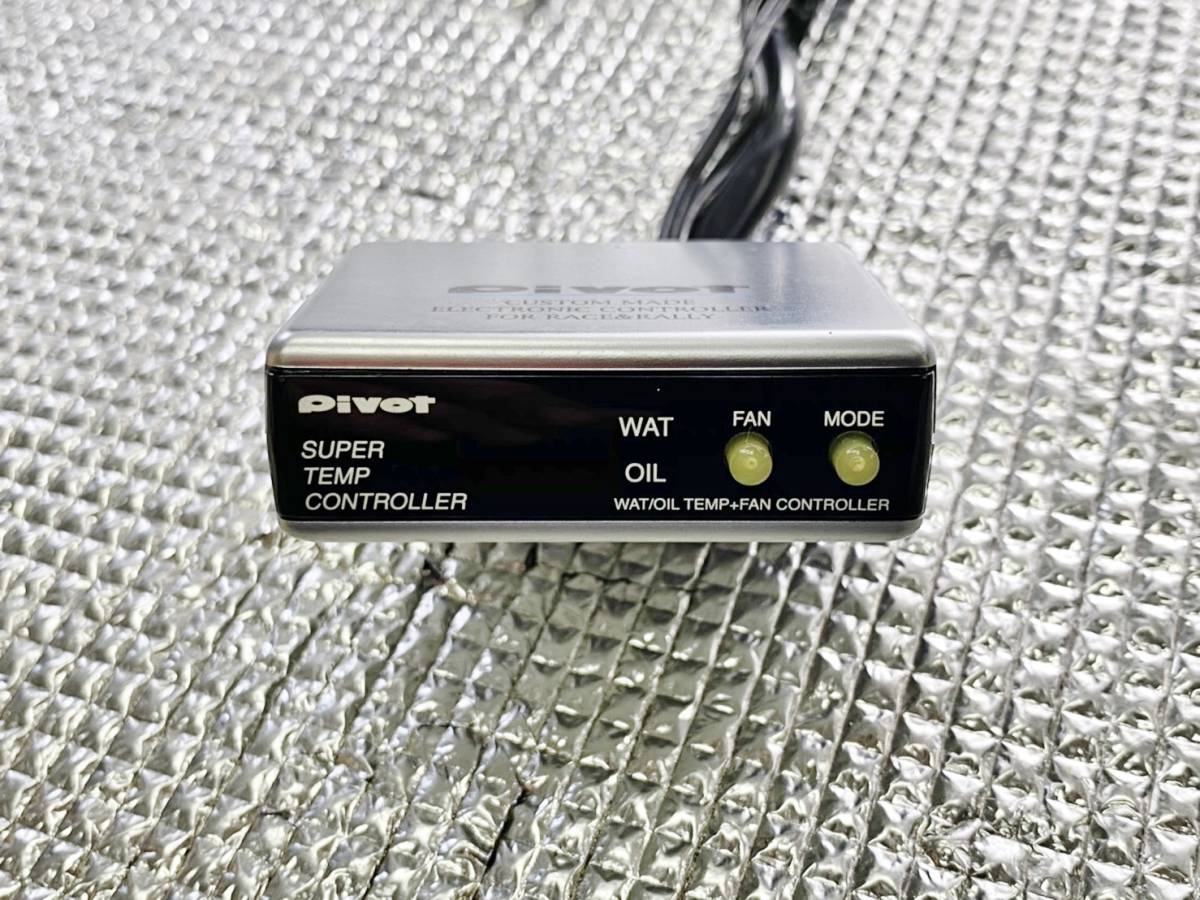 ピボット スーパーテンプコントローラ 本体 中古品 Pivot SUPER TEMP