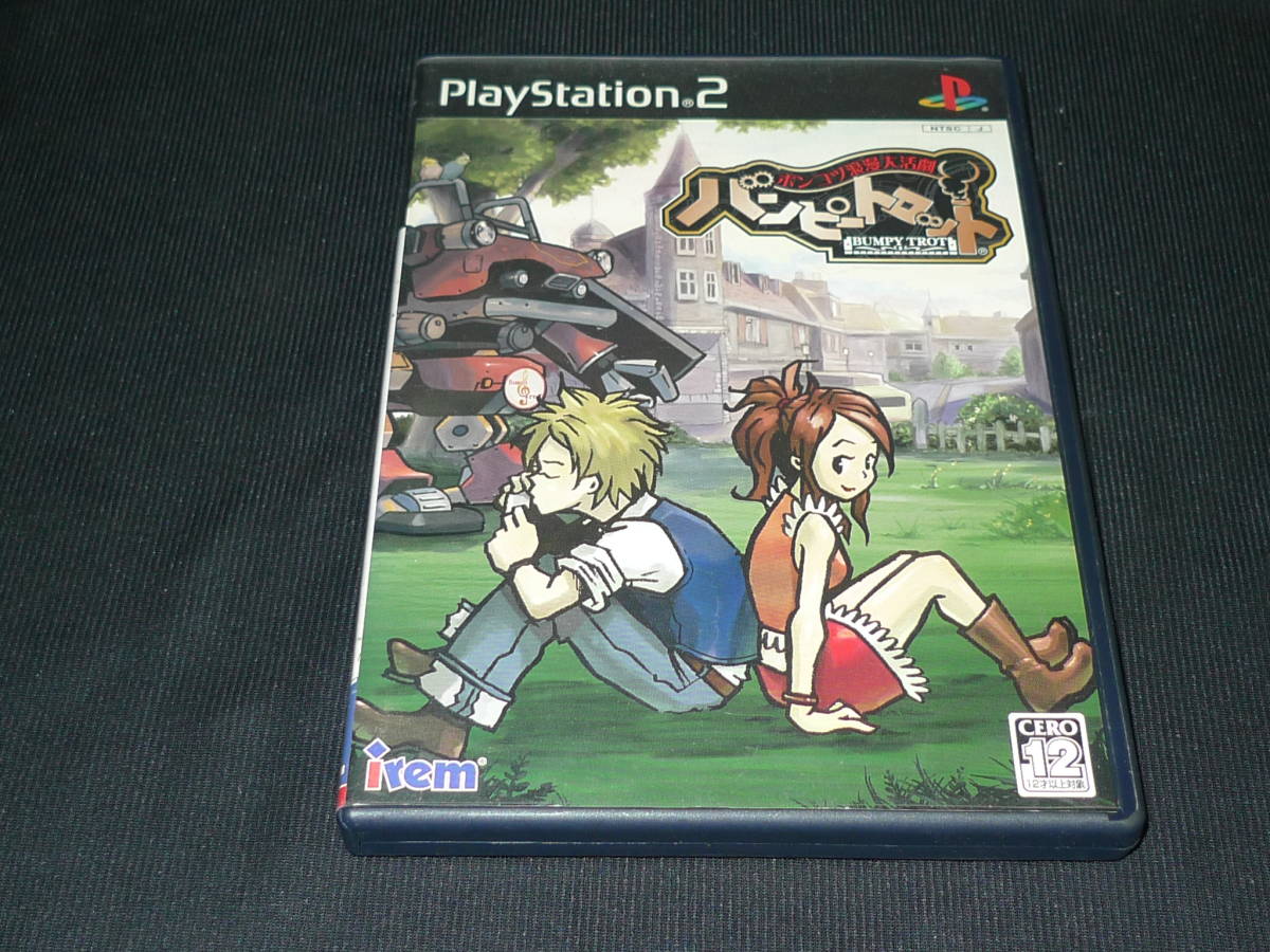 最新作，お買い得 PS2ソフト ポンコツ浪漫大活劇 バンピートロット(アクション)｜売買されたオークション情報、yahooの商品情報をアーカイブ公開 - オークファン タイトル