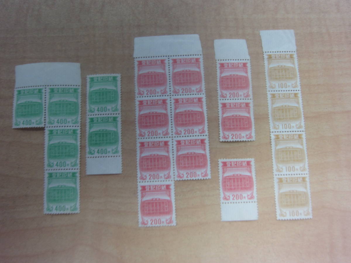 【大得価，定番人気】 登記印紙 400円6枚 200円10枚 100円4枚 計4800円分(切手、はがき)｜売買されたオークション情報、yahooの商品情報をアーカイブ公開 - オークファン その他