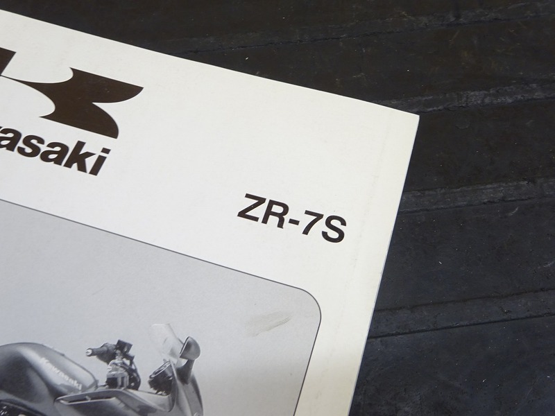 200829】 ZR-7S◇カワサキ サービスマニュアル 整備書 諸元表 配線図