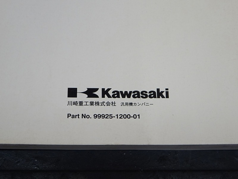 200829】 ZR-7S◇カワサキ サービスマニュアル 整備書 諸元表 配線図