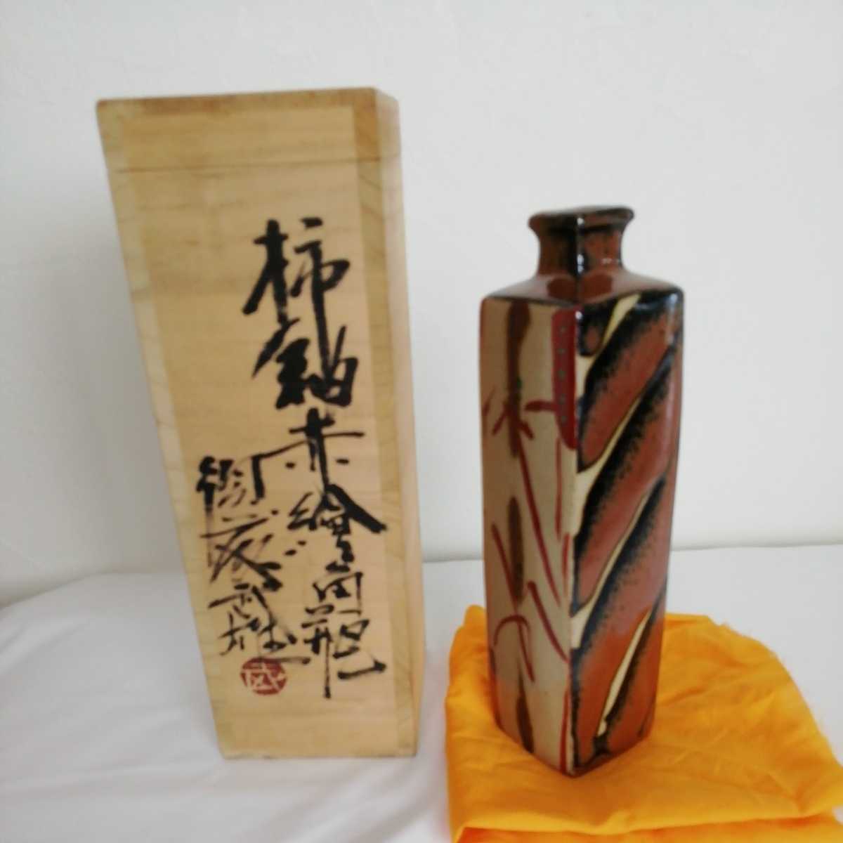 送料無料] 益子焼 須藤武雄 柿釉赤繪角瓶 花瓶 佳香須藤武雄 益子赤絵