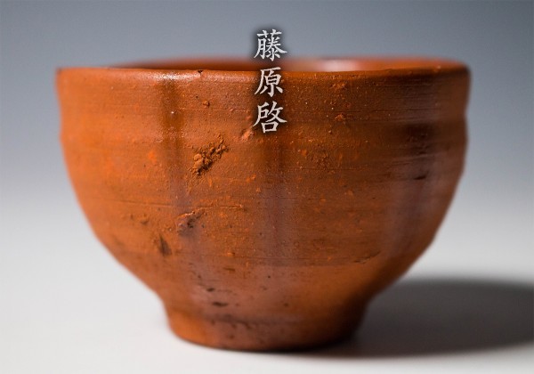 藤原啓 人間国宝 - 共箱 共箱・共布・栞 付 備前 共布 酒器 備前