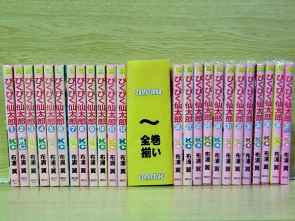 1T1250○ぴくぴく仙太郎 37巻【全巻セット】布浦翼 布浦翼 全37巻完結