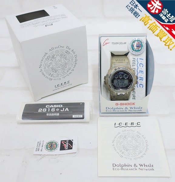 G-SHOCK G-7210K 7AJR 第4回イルクジ ジーショック