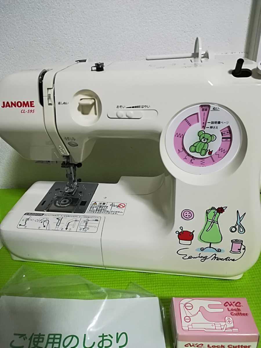 中古現状品)蛇の目 JANOME コンパクト電子ミシン CL-595 ジャノメ