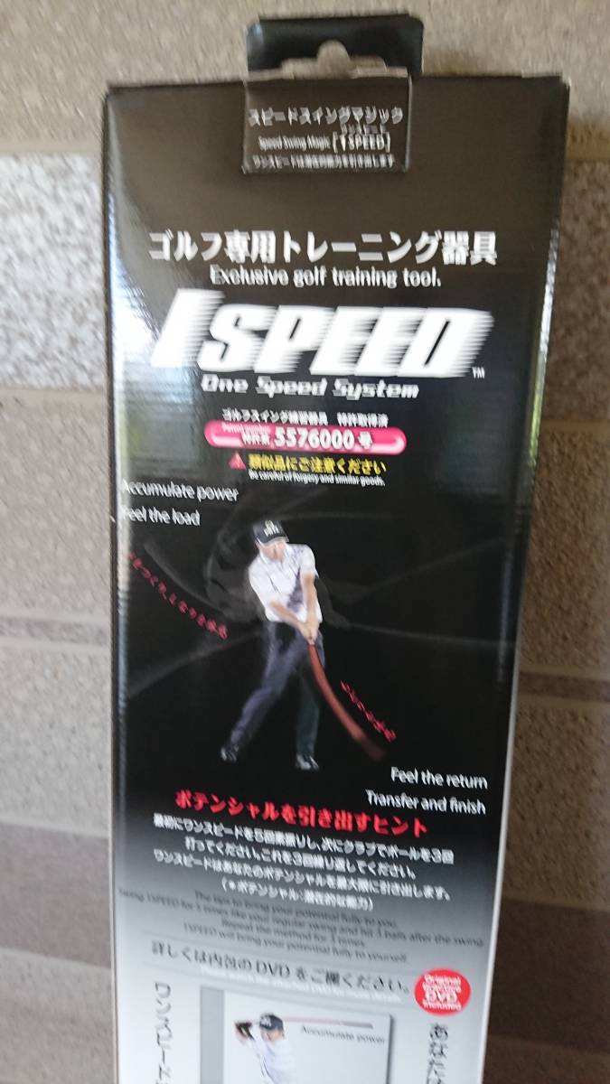 【送料無料，最新作】 ゴルフ練習器具 1SPEED レッド(練習器具)｜売買されたオークション情報、yahooの商品情報をアーカイブ公開 - オークファン その他
