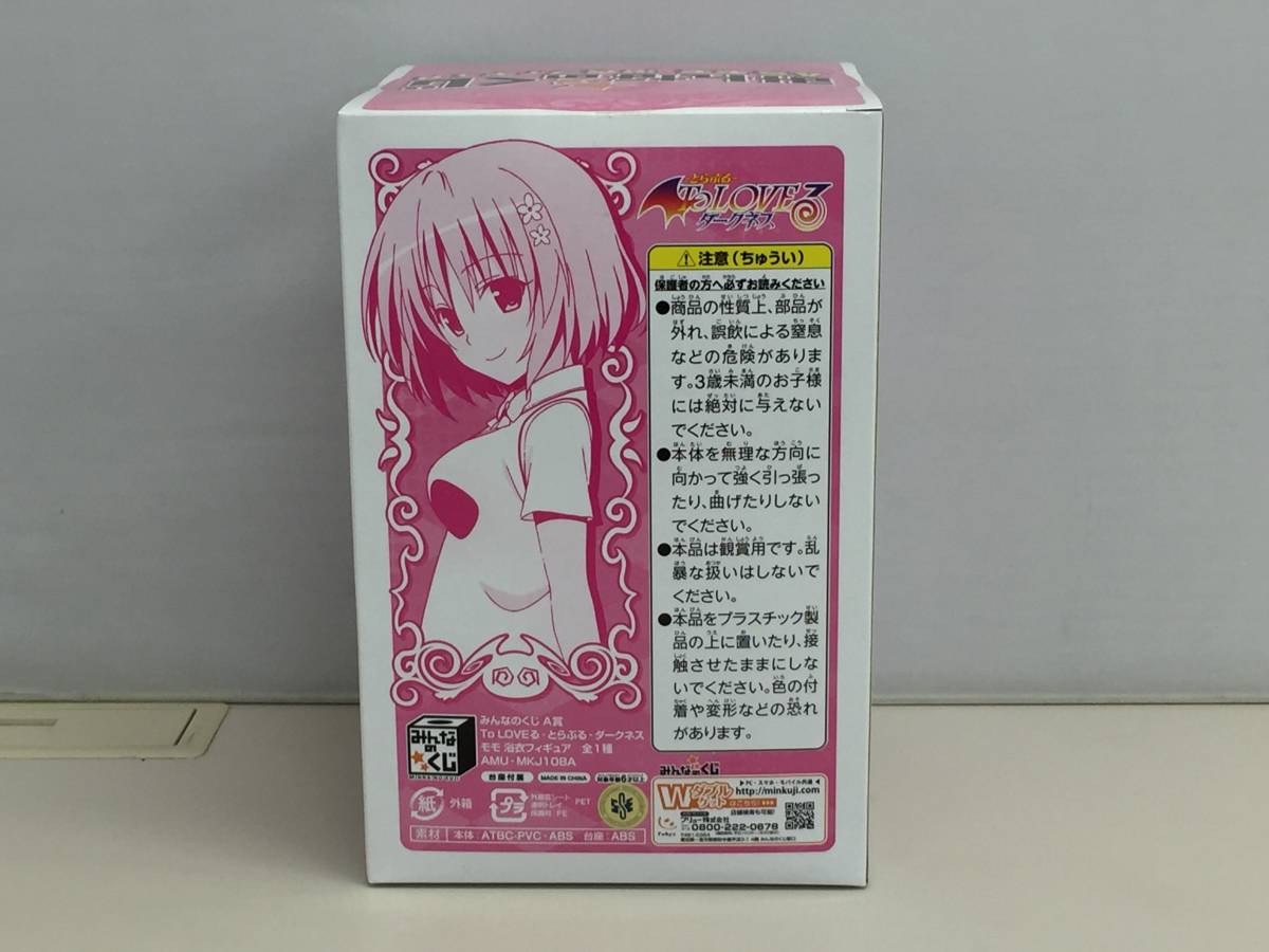 みんなのくじ To Loveる とらぶる ダークネス A賞 モモ ベリア デビルーク 浴衣フィギュア 0819 03 To Loveる 売買されたオークション情報 Yahooの商品情報をアーカイブ公開 オークファン Aucfan Com