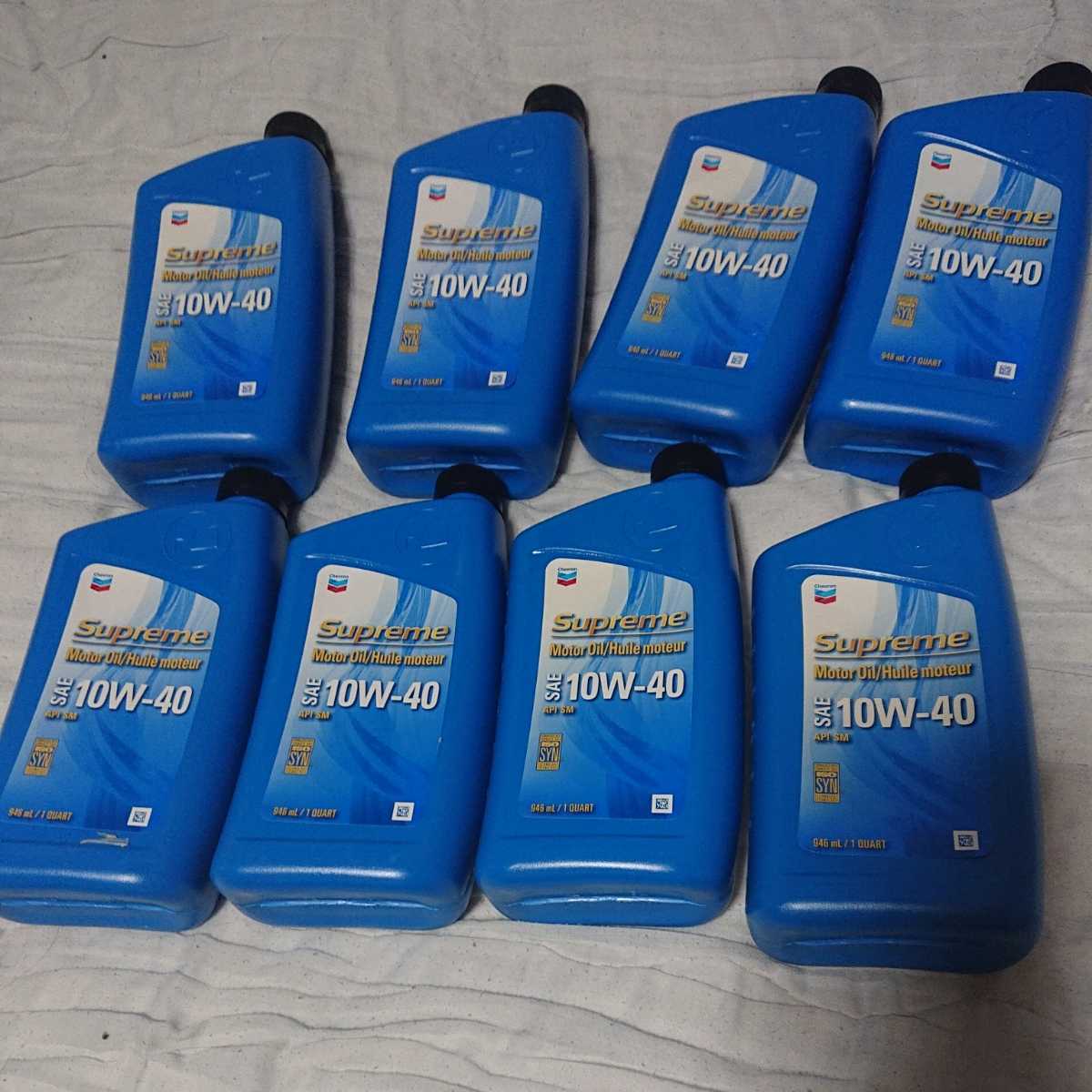 シェブロン シュプリーム 10W-40 8本未使用+使いかけ エンジンオイル 10W-40 シェブロン シュプリーム 8本セット