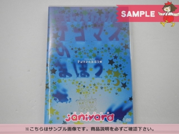 NEWS テゴマス DVD 3rd ライブ テゴマスのまほう☆ 通常仕様 未開封