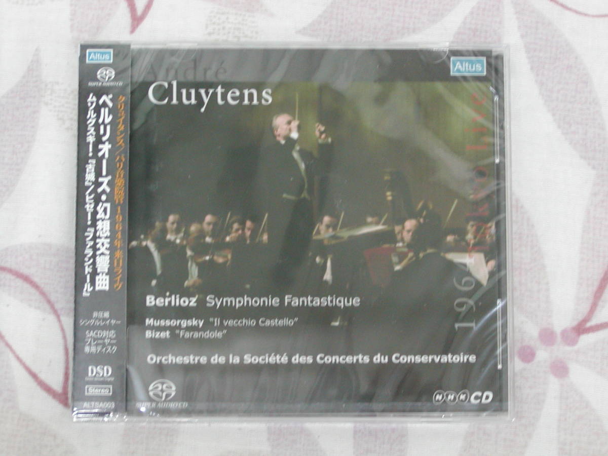 大人気，新作登場 SACD ベルリオーズ 幻想交響曲 他 / クリュイタンス シングルレイヤー(交響曲)｜売買されたオークション情報、yahooの商品情報をアーカイブ公開 - オークファン 交響曲