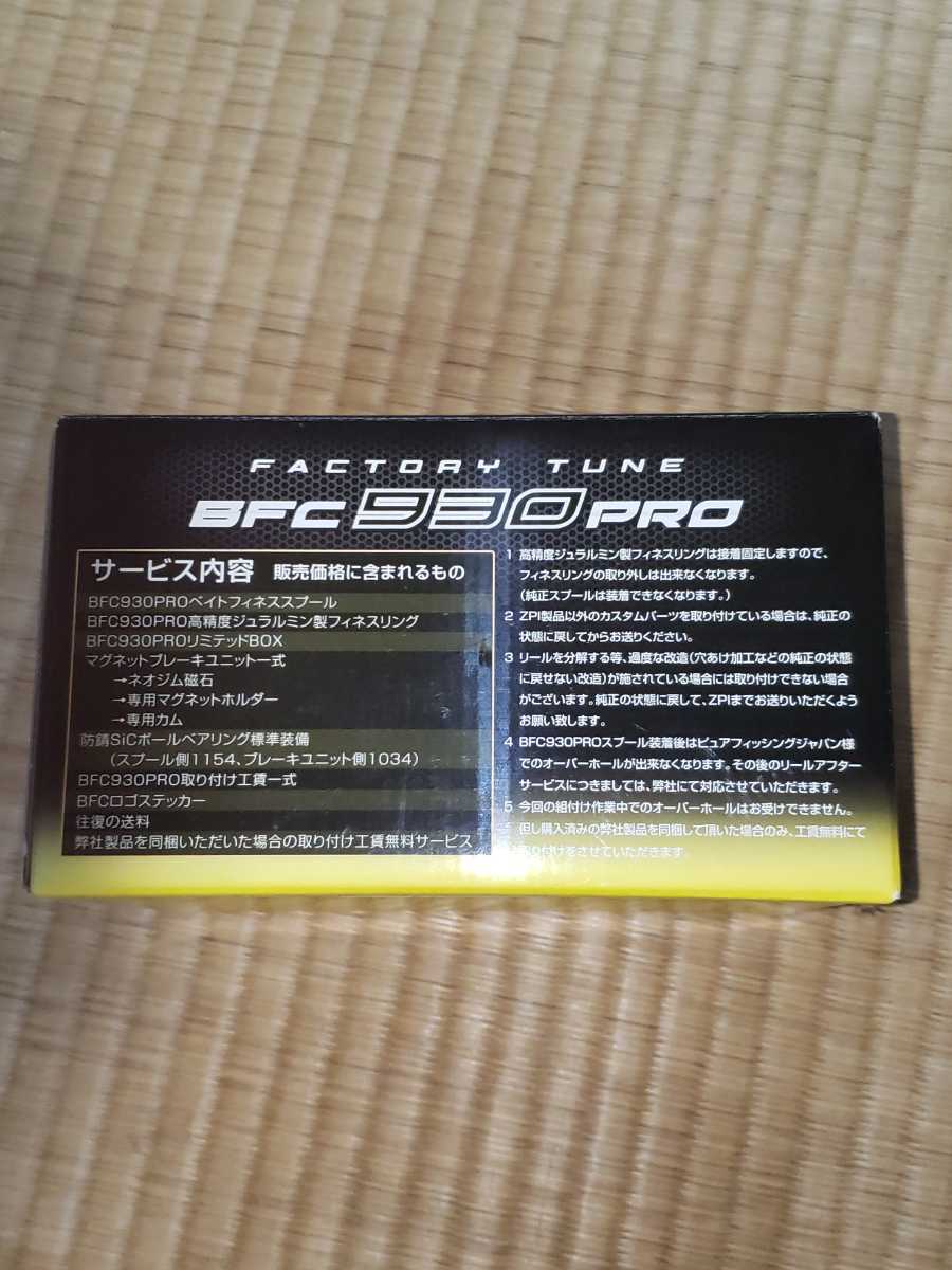 BFC930PRO ZPI REVO LTX-L アブガルシア カスタム - メルカリ レボ LTX アブガルシアREVOレボ ZPIチューン LTX×ZPI ワンオーナー Revo ベイトフィネス公式