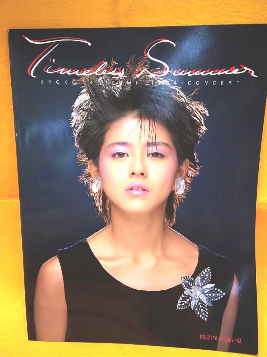 g_t D031 昭和のアイドル 小泉今日子 ツアーパンフレット 4冊まとめ