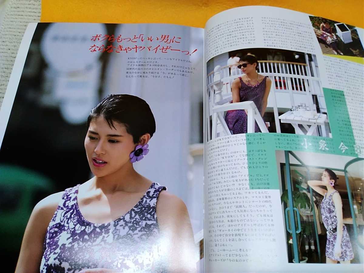 g_t D031 昭和のアイドル 小泉今日子 ツアーパンフレット 4冊まとめ