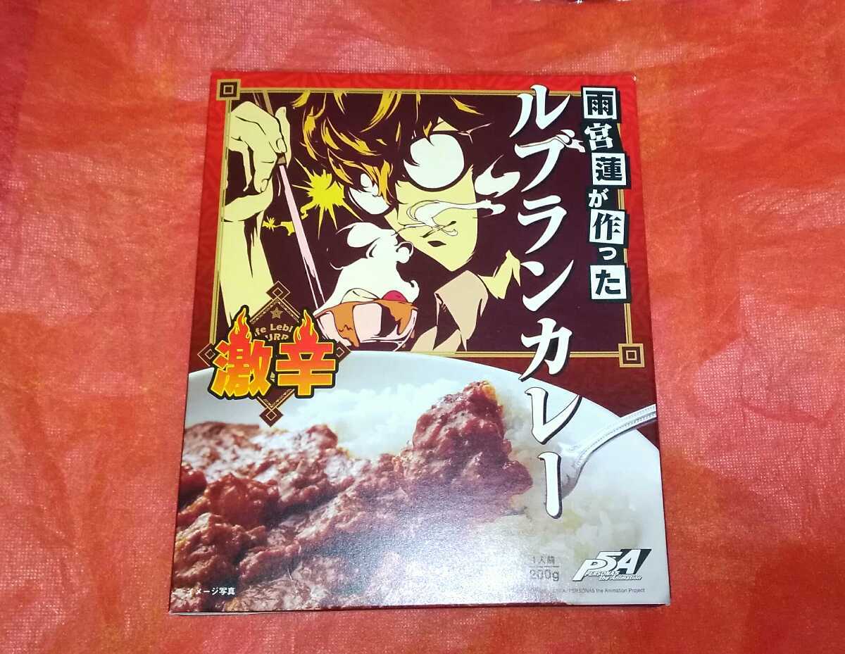アニメ「ペルソナ5」ルブランカレーが商品化、特典にレシピカード