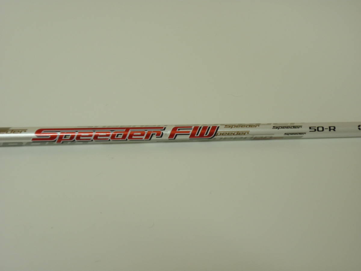 正規品，100%新品 Ｆｕｊｉｋｕｒａフジクラ Ｓｐｅｅｄｅｒ ＦＷ５０－Ｒ ＦＷ用 テイラーメイドスリーブ付き ＵＳＥＤ(フジクラシャフト)｜売買されたオークション情報、yahooの商品情報をアーカイブ公開 部品