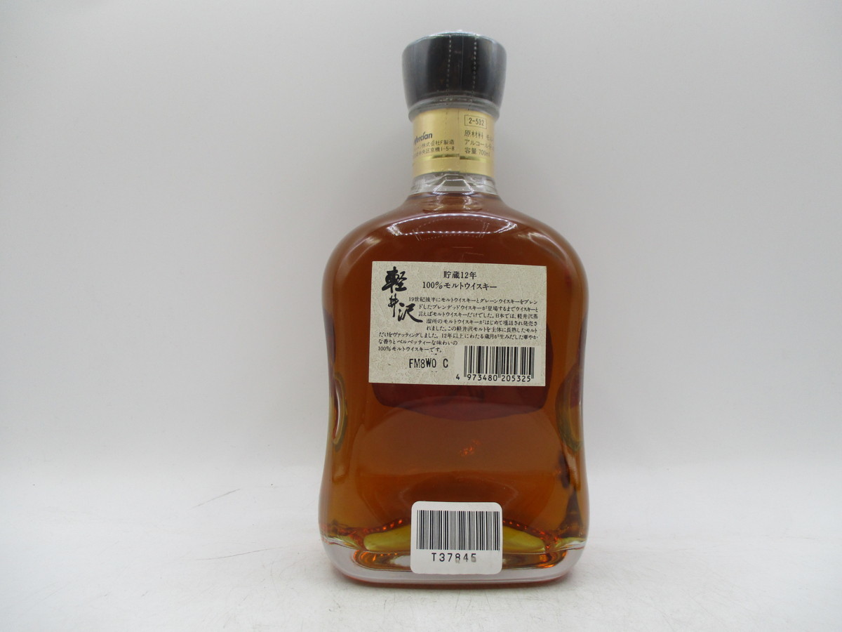 軽井沢 貯蔵12年 100％モルトウイスキー 700ml／未開封