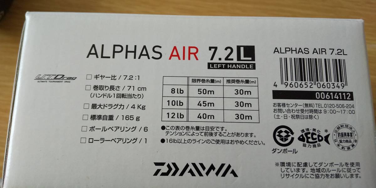 【定番，2026】 アルファス air 7.2L(ダイワ)｜売買されたオークション情報、yahooの商品情報をアーカイブ公開 - オークファン ダイワ