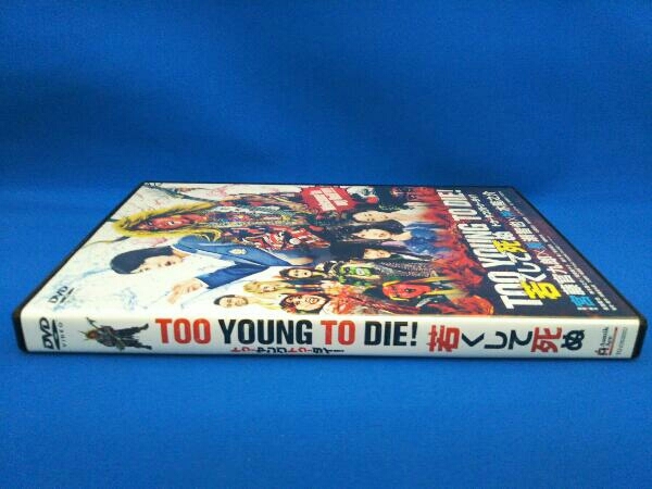 Dvd Too Young To Die 若くして死ぬ 通常版 コメディ 売買されたオークション情報 Yahooの商品情報をアーカイブ公開 オークファン Aucfan Com