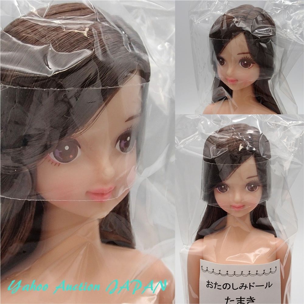 じじかくさんのお友達人形　女の子　ZIZICACC ESCドール たまき リカちゃんキャッスル リトルファクトリー お