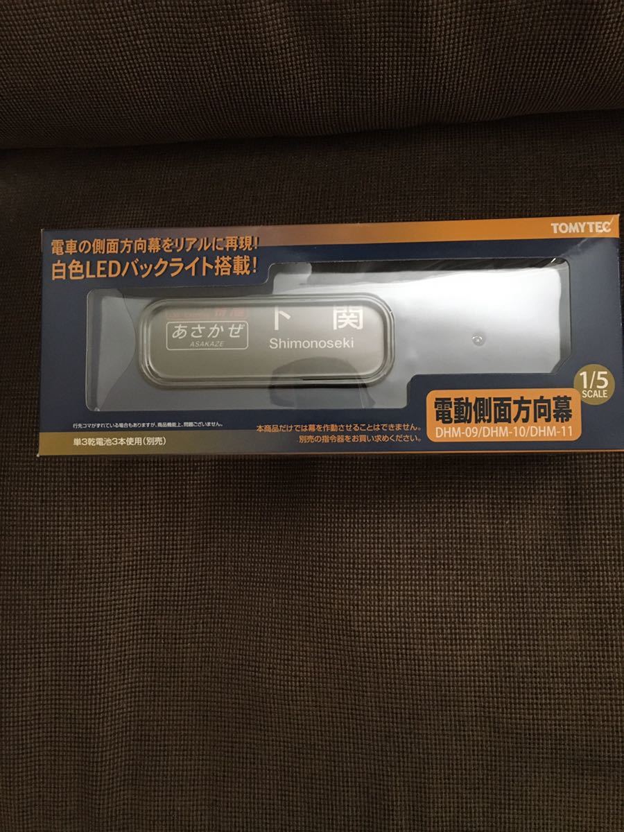 トミーテック | 0 電動側面方向幕(24系25形＆183系＆189系) 電動側面