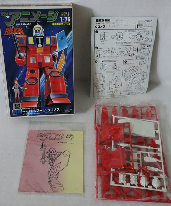 BISSON ザ⭐︎アニメージ　1/76スケール BISSON ザ⭐︎アニメージ 1⁄76スケール BISSON ザ⭐︎アニメージ