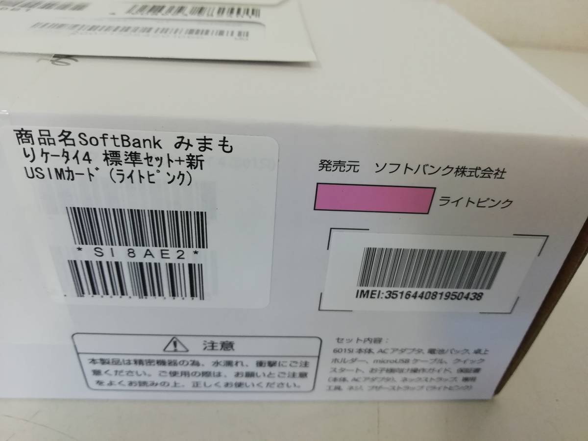 OM23 保管品 みまもりケータイ4 ソフトバンク SoftBank キッズフォン キッズケータイ  ライトピンク(ソフトバンク)｜売買されたオークション情報、yahooの商品情報をアーカイブ公開 - オークファン（aucfan.com）