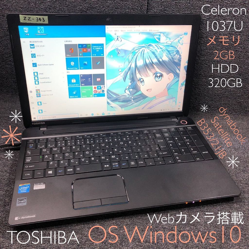 ノートパソコン : GR⁄ZZCore dynabook Ultra 3430レビュー：筐体は 