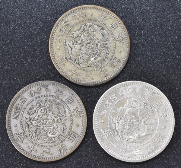 古銭 明治3年 UH1903《1円》明治三十一年 - 竜五