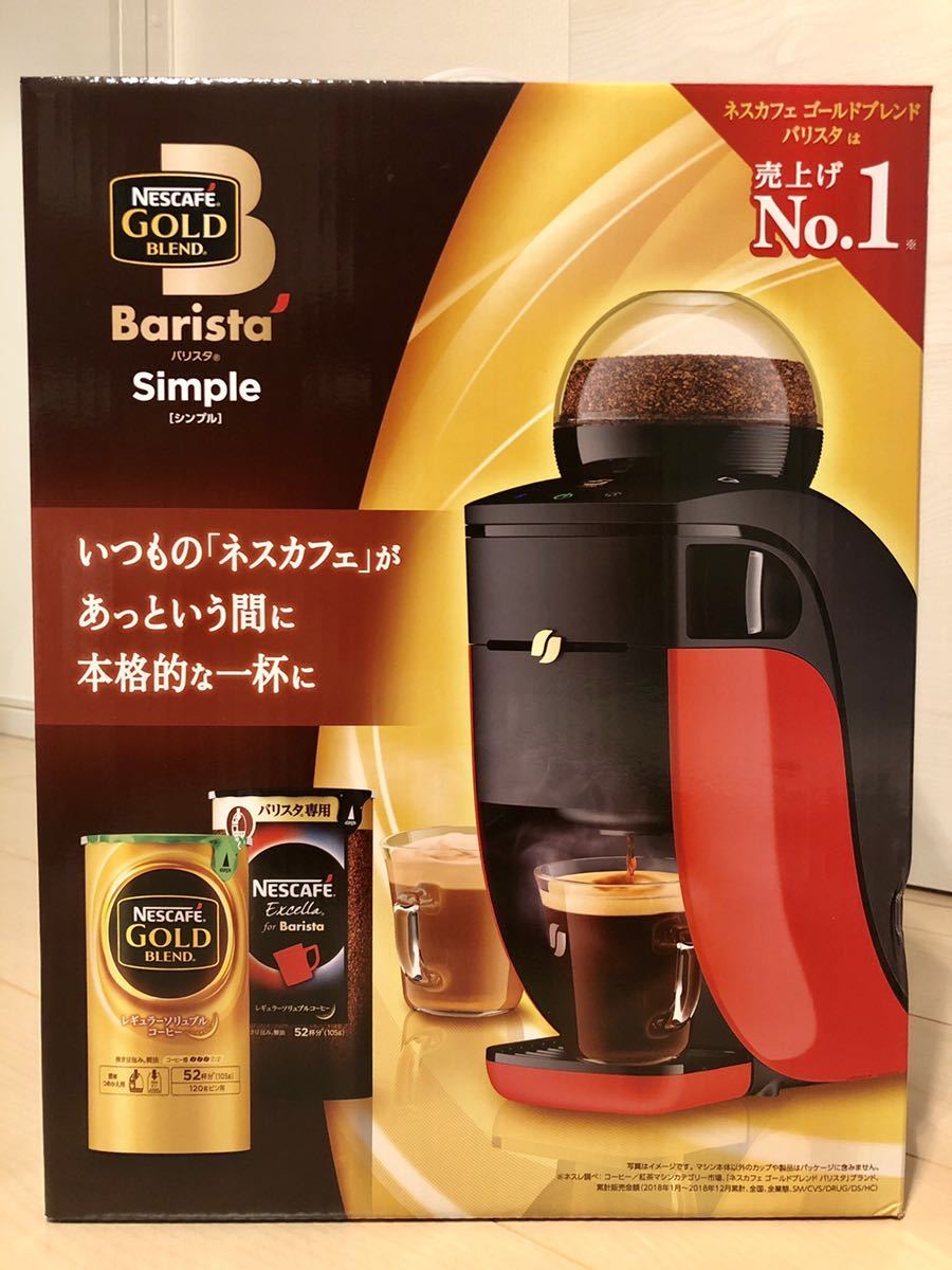 送料無料＊ ネスプレッソ ラティシマ・タッチ プラス ブラック F521BK