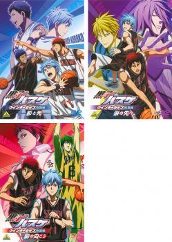  黒子のバスケ ウインターカップ 総集編 全3枚 影と光 涙の先へ 扉の向こう レンタル落ち セット DVD(か行)｜売買されたオークション情報、yahooの商品情報をアーカイブ公開 - オークファン か行