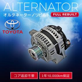 アルファード GGH20W GGH25W 27060-31100 27060-31101 27060-31102